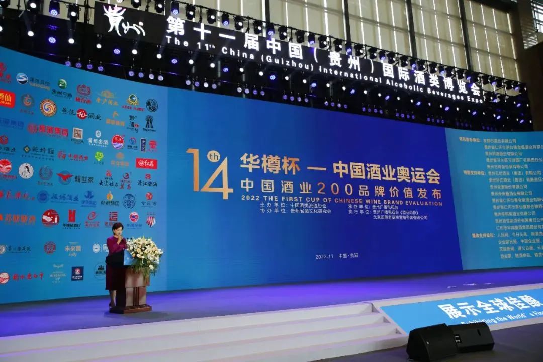 喜报，第14届华樽杯发布宝丰酒业品牌价值243.11亿，并揽获3项大奖