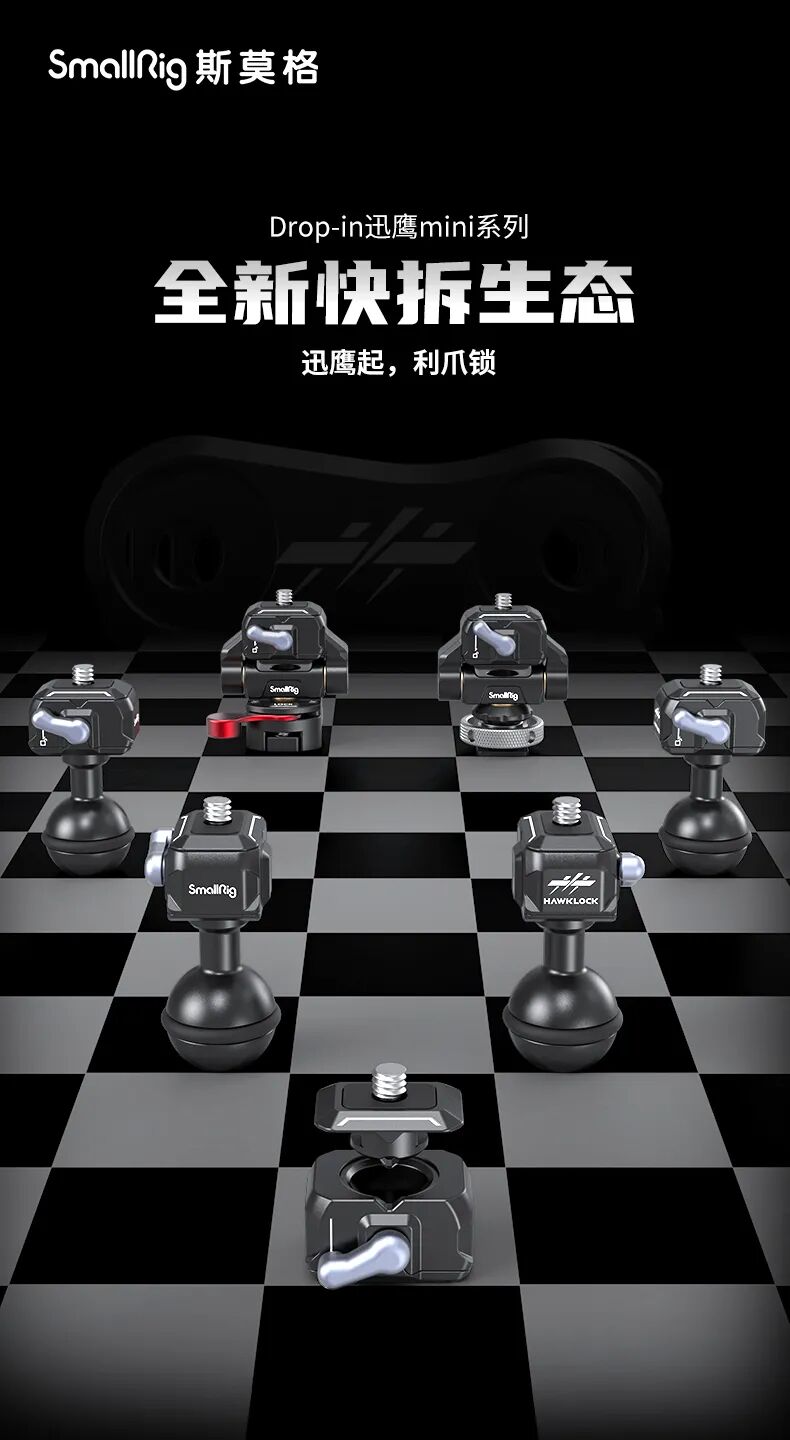 资讯 | 斯莫格推出HAWKLOCK 迅鹰mini系列