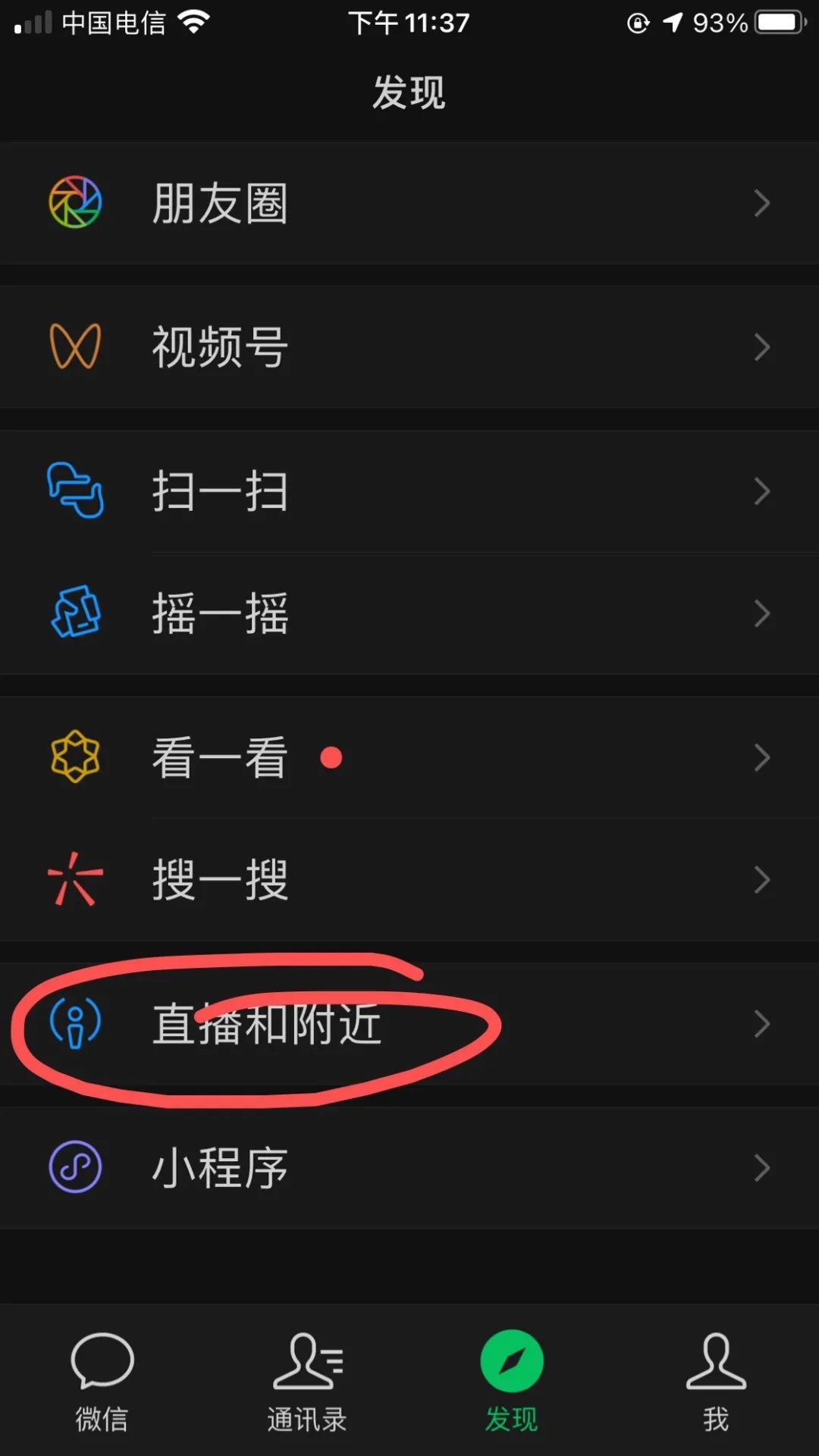 重磅!刚刚微信内测直播独立入口!微信直播再加码...