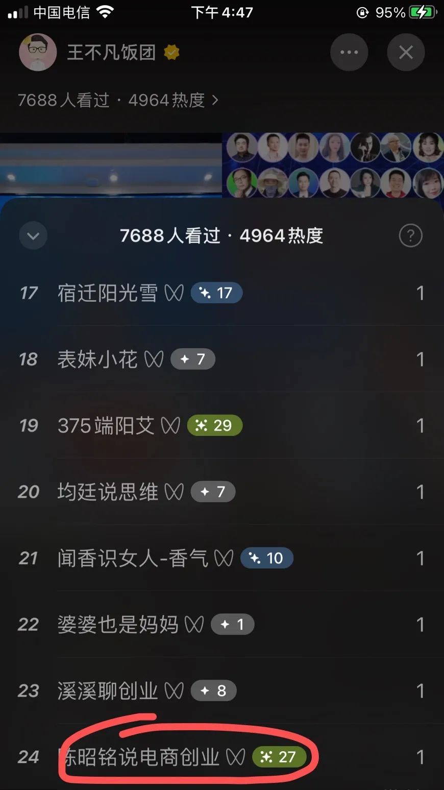 重磅!刚刚微信内测直播独立入口!微信直播再加码...