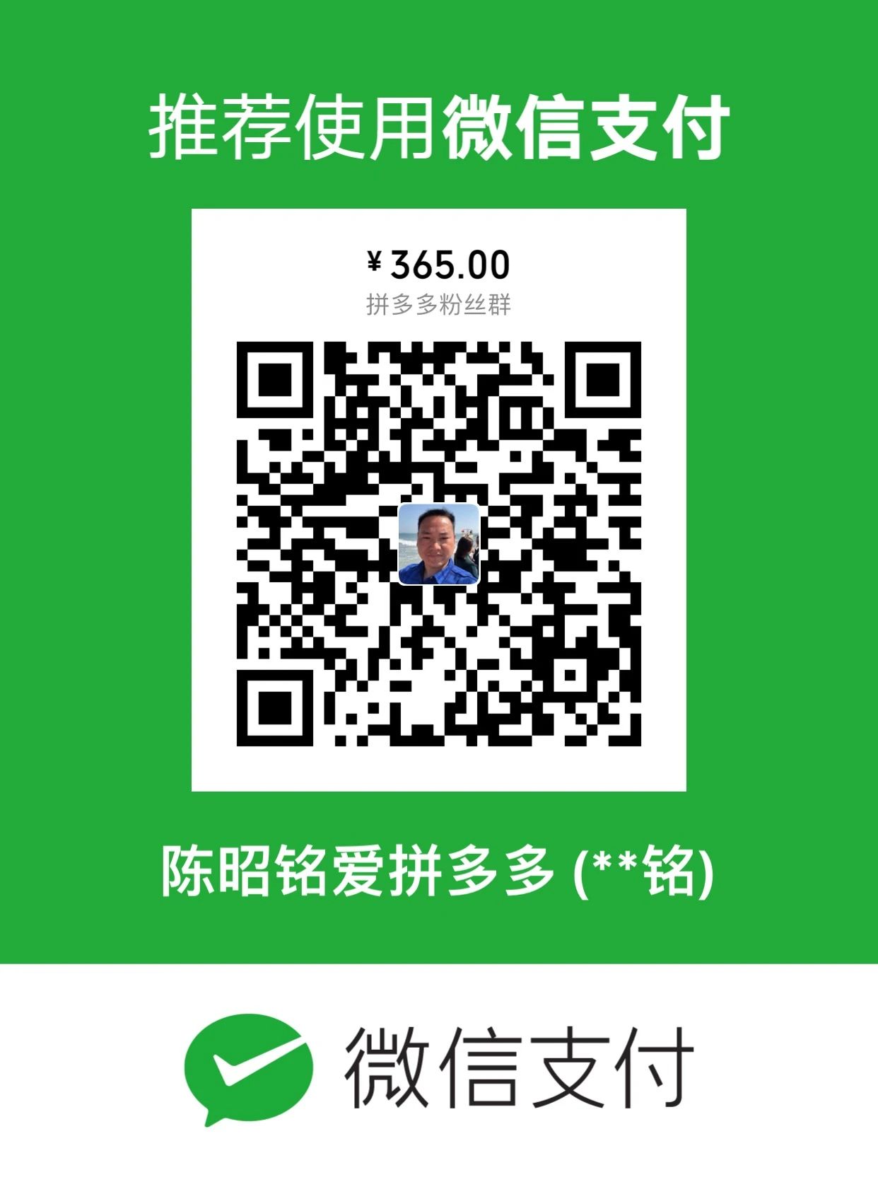 陈昭铭：分享一个视频号年赚百万的机会