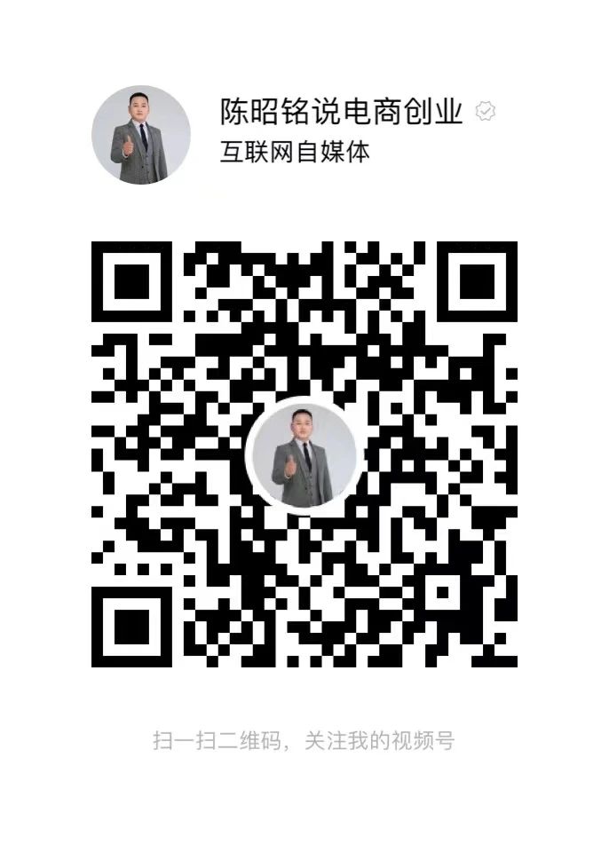 陈昭铭：分享一个视频号年赚百万的机会