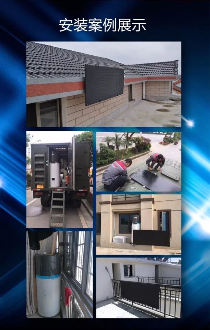 威海市福長太陽能有限公司