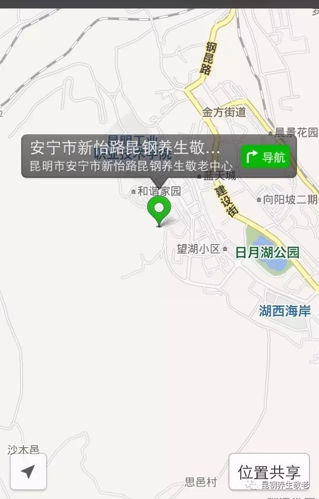 【入住指南】昆鋼養生敬老中心入住指南 健康 第15張