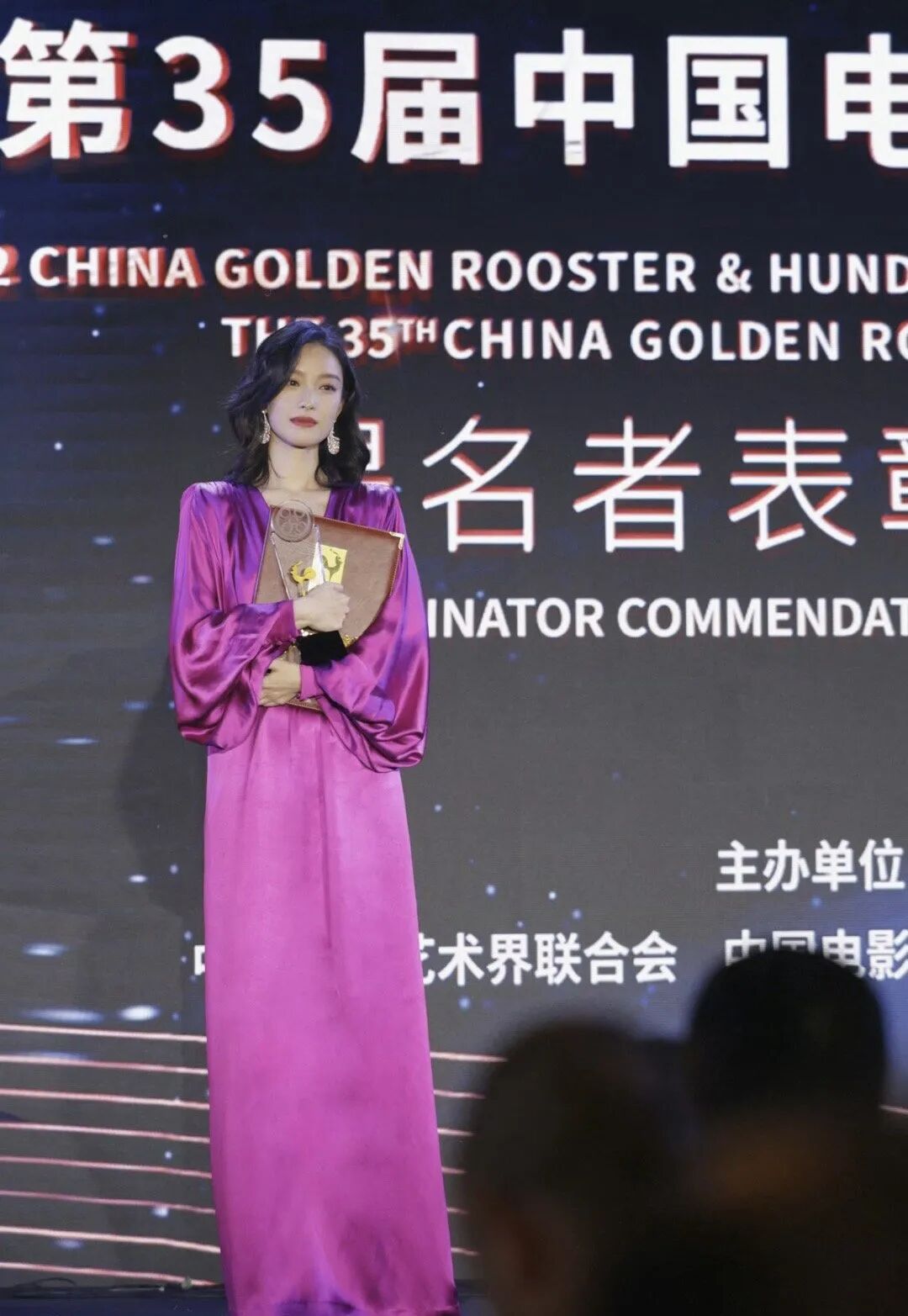 倪妮 金鸡奖主持