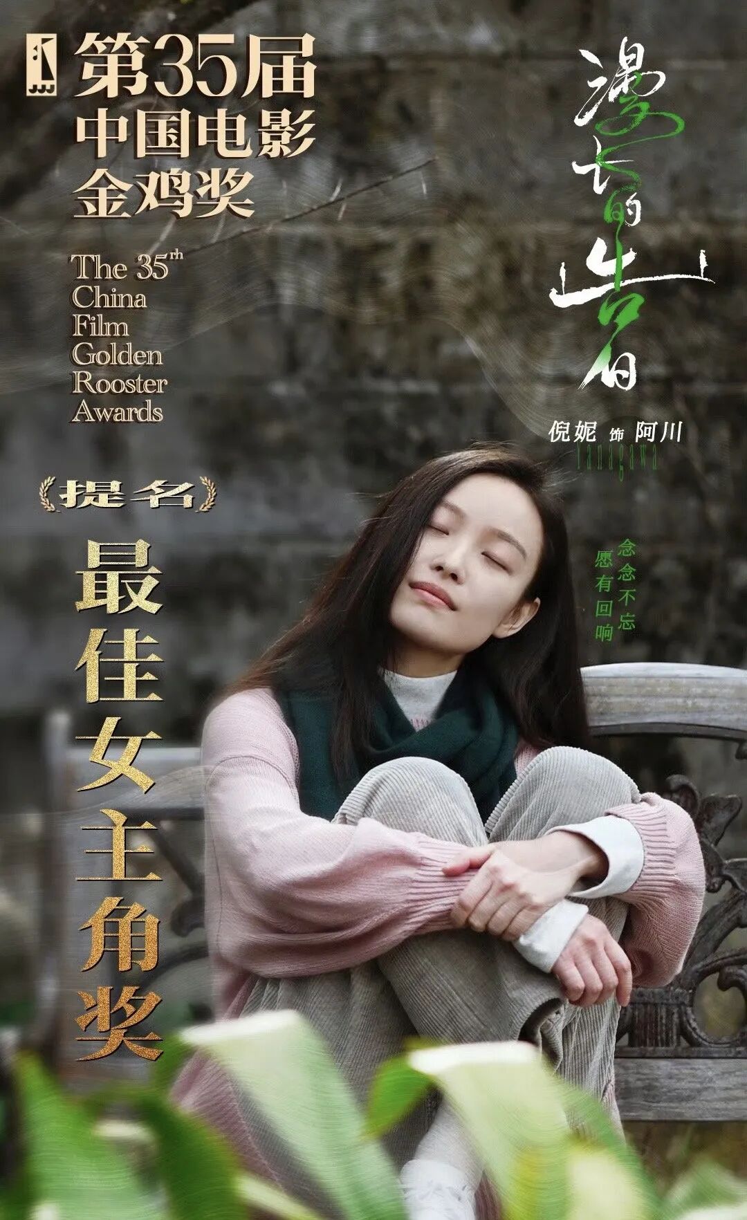 倪妮 金鸡奖主持,金鸡奖的老熟人倪妮，这次居然换了个全新的身份亮相