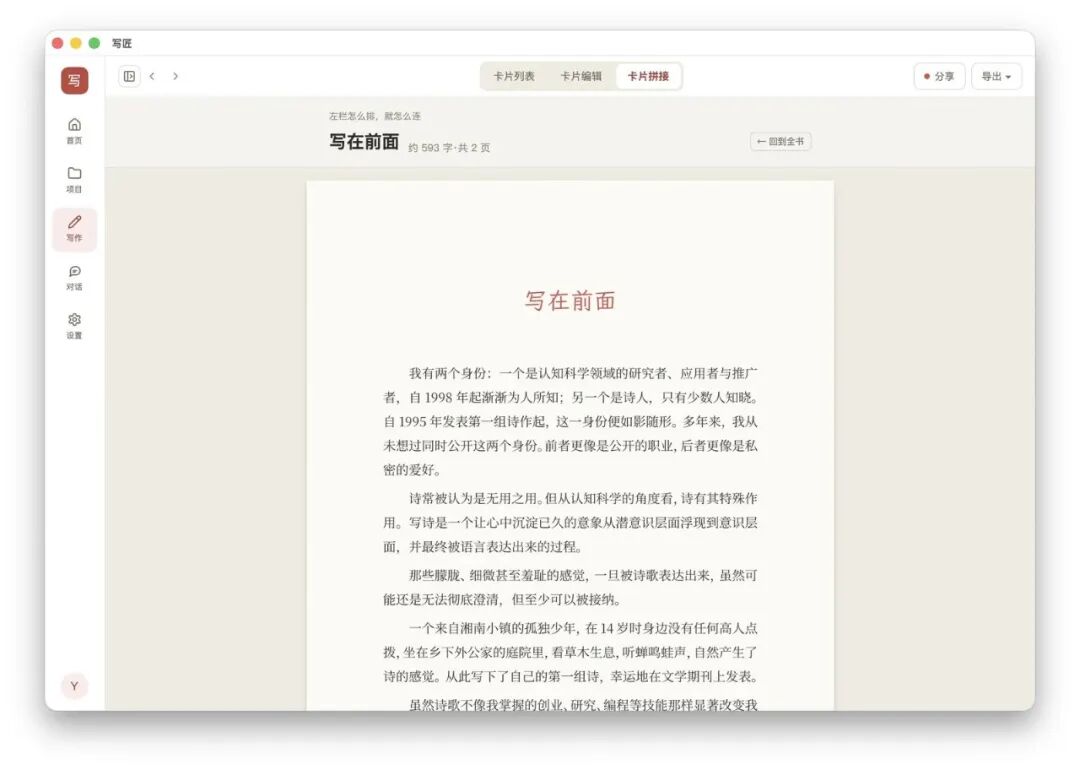 出版级排版预览