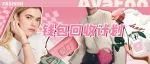 让我看看，是哪些品牌又出了神仙情人节限定