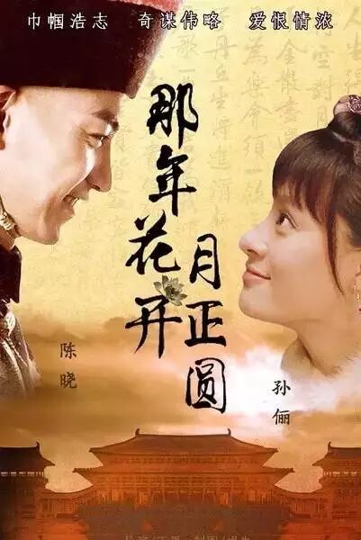 《花开花落月圆》根据真实事件改编,讲述了清末出身的陕西女首富