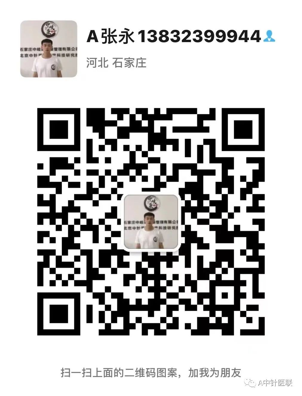 为什么输血不能用小针中医无急救？这误会可深了！四针下去，几近休克的病人奇迹恢复！_https://www.jmylbn.com_新闻资讯_第11张