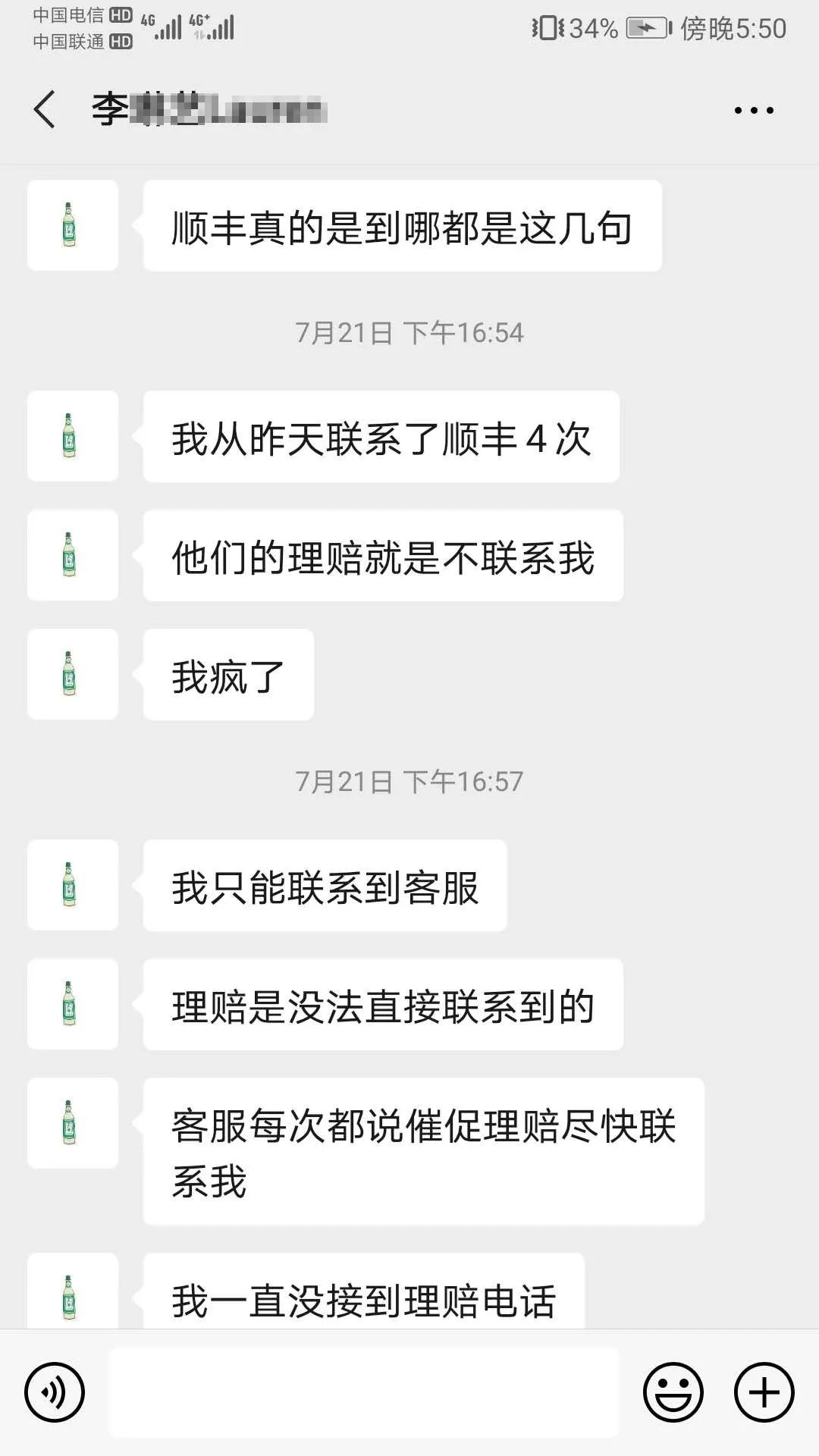 顺丰东西损坏怎样赔偿