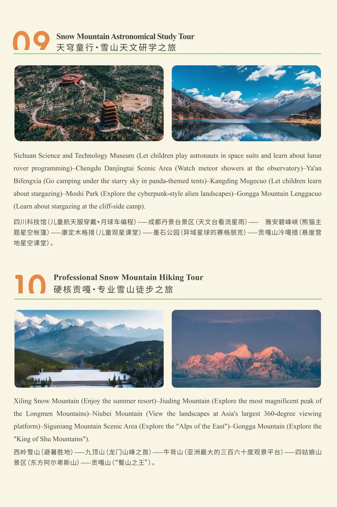 暴涨38%！成都，热进全国前五插图34