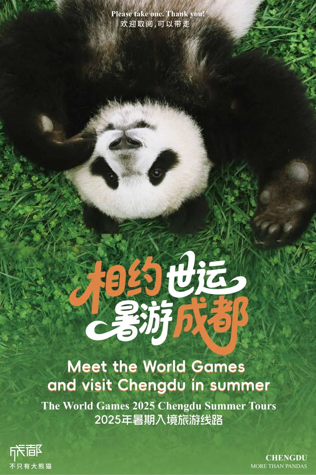 暴涨38%！成都，热进全国前五插图28