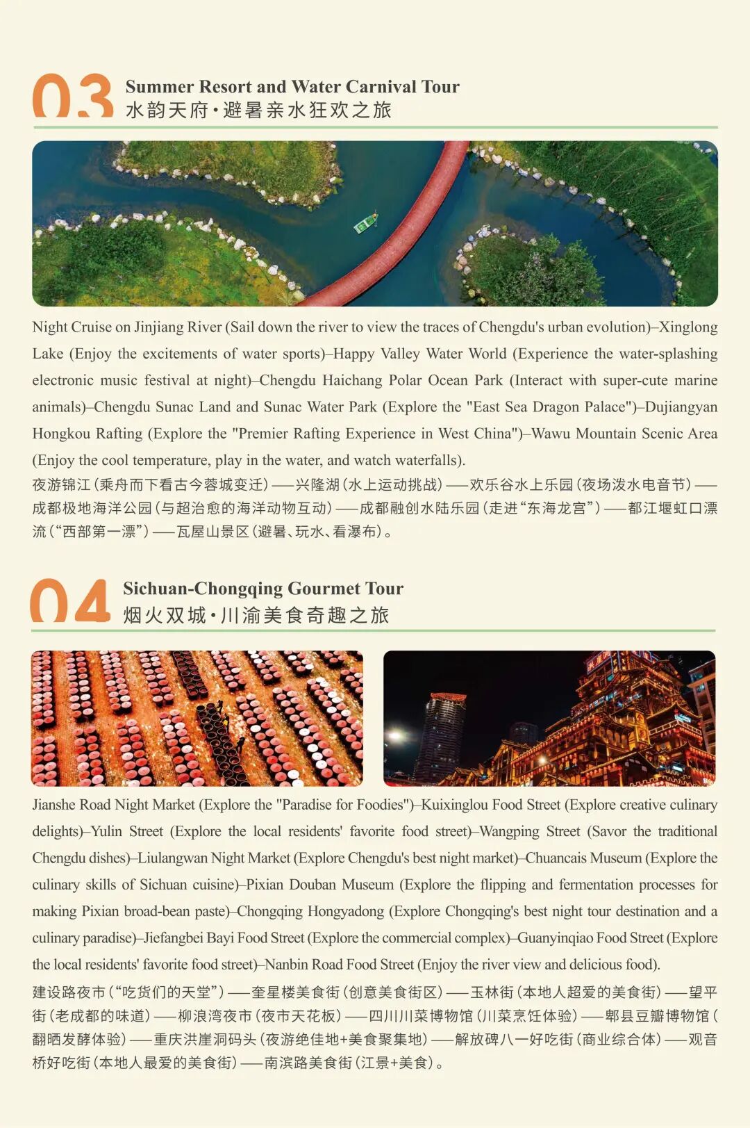 暴涨38%！成都，热进全国前五插图31