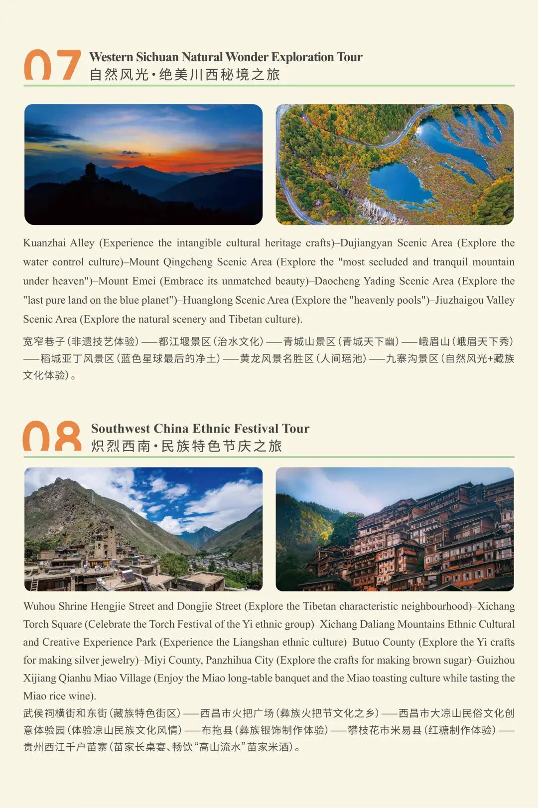 暴涨38%！成都，热进全国前五插图33