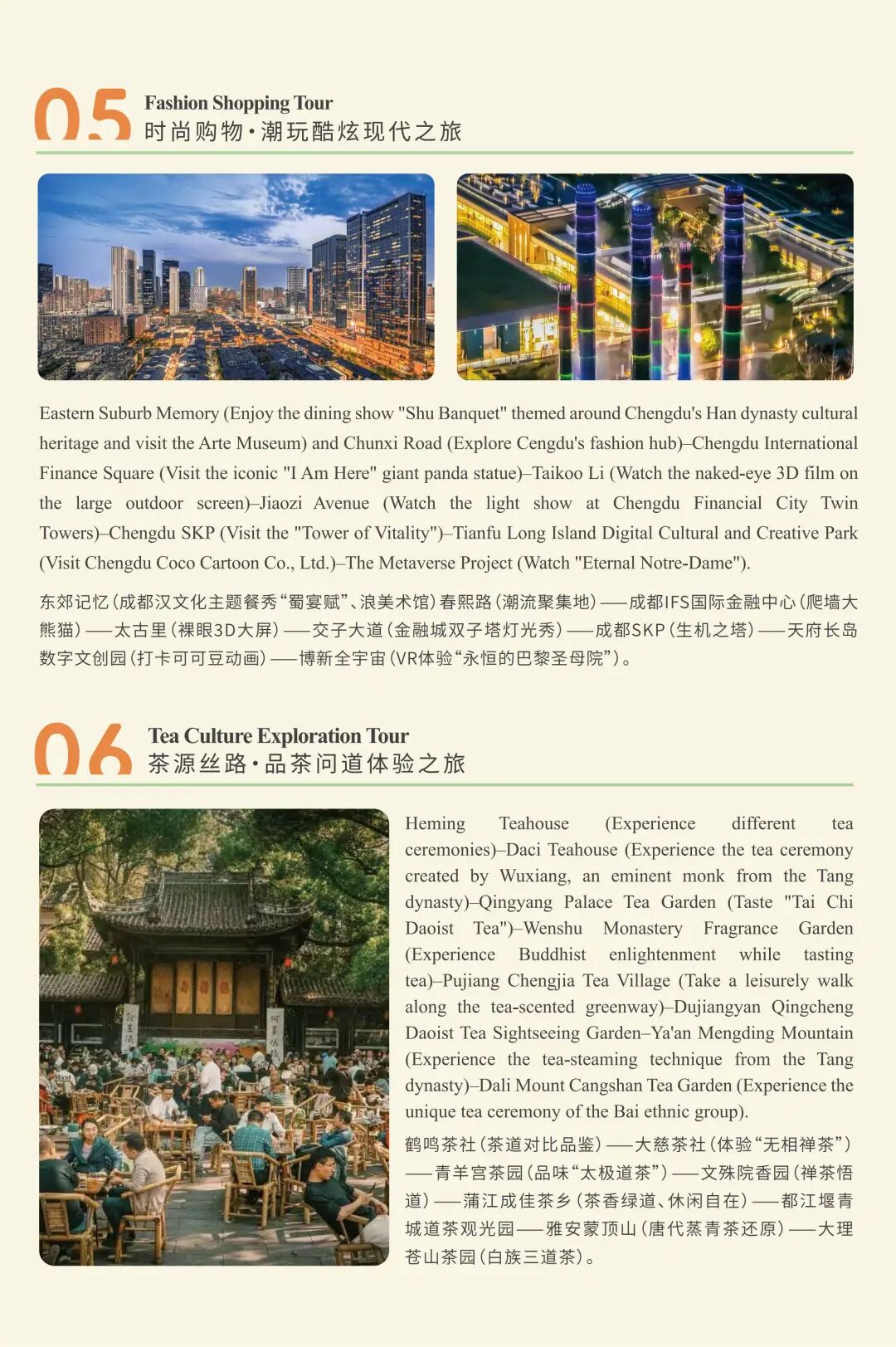 暴涨38%！成都，热进全国前五插图32