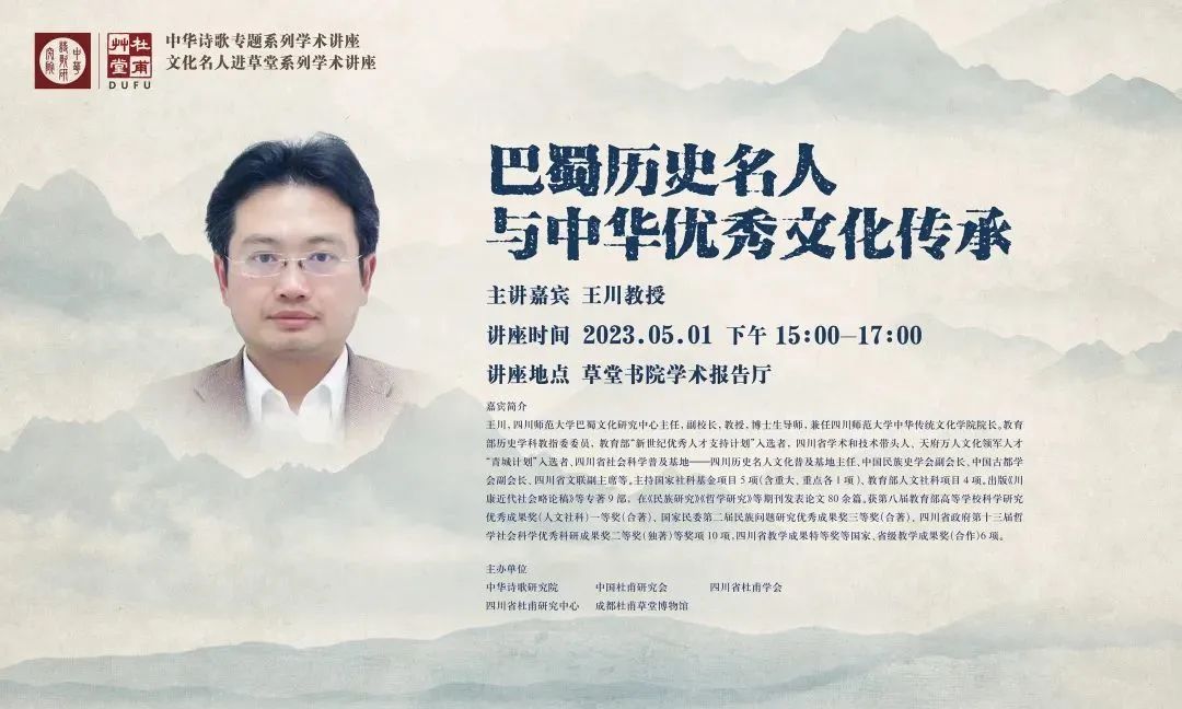 活动时间:5月1日 15:00—17:00活动地点:草堂书院学术报告厅讲师介绍