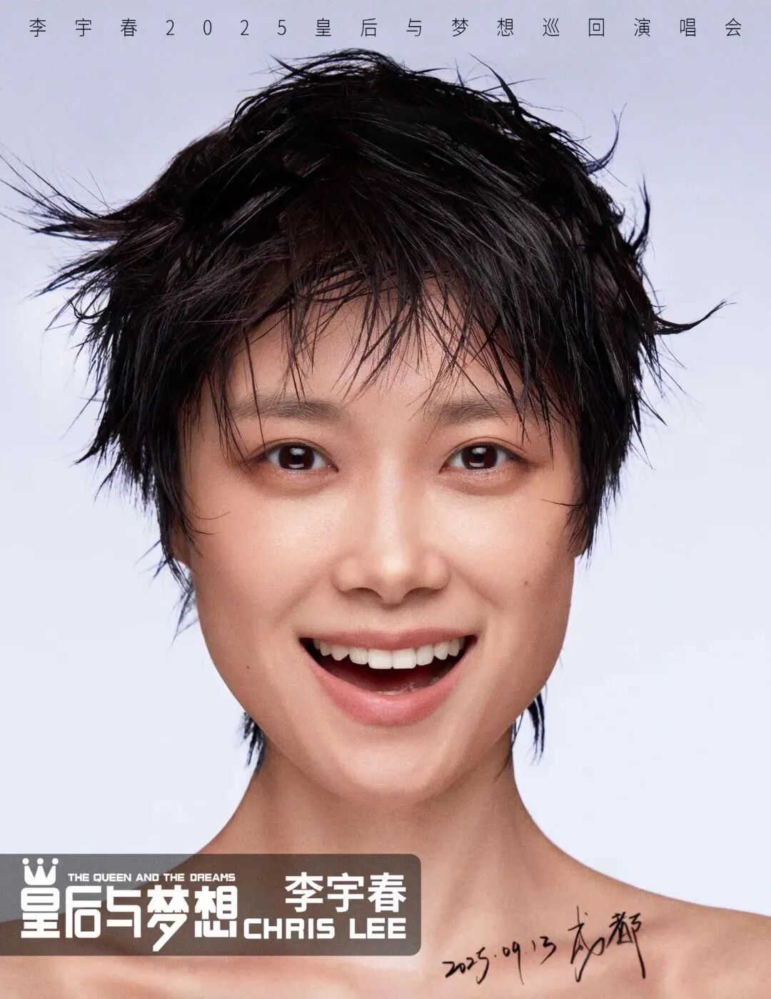 精彩上新！金牛「九月演出月历」来袭→插图13