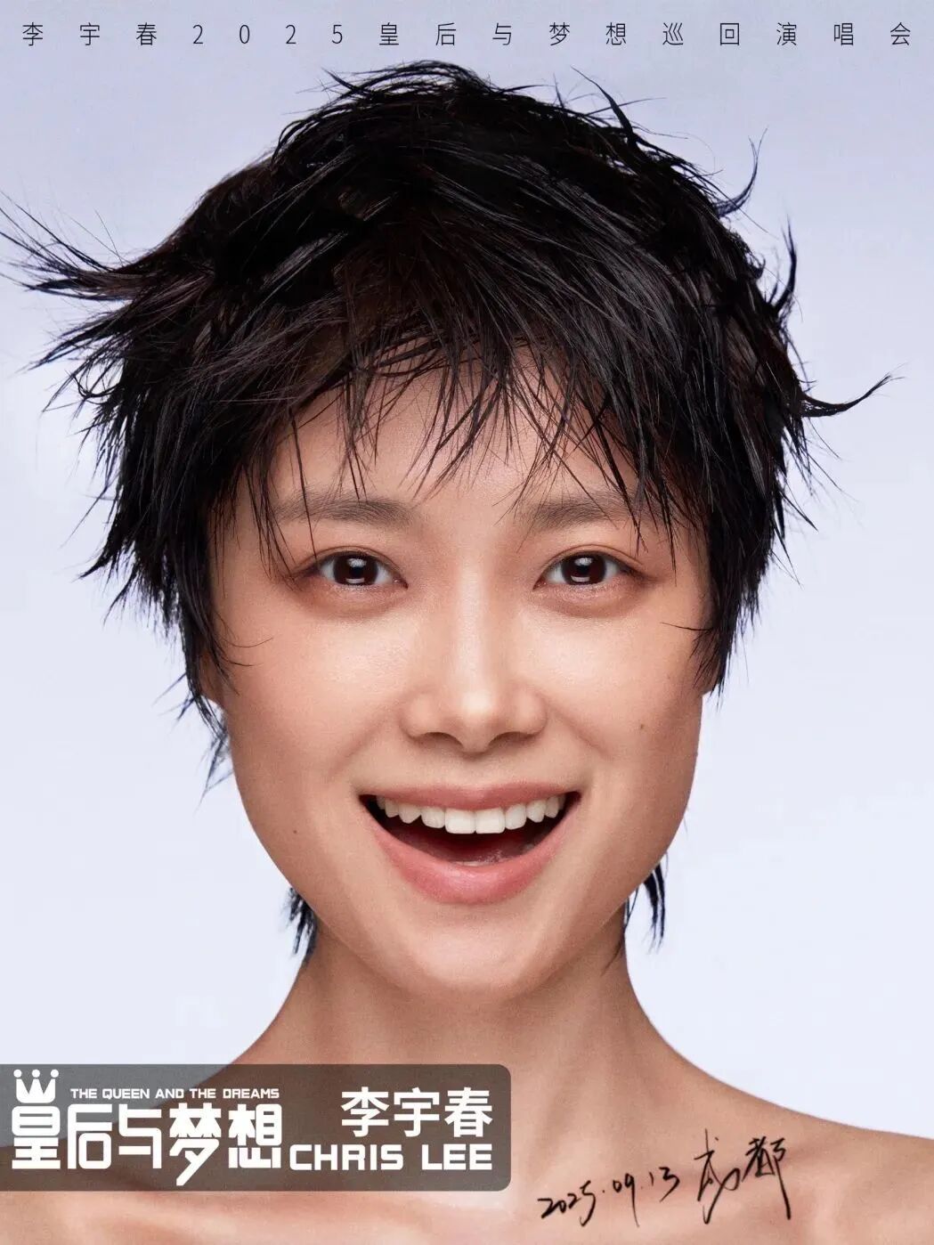 精彩上新！金牛「九月演出月历」来袭→插图3