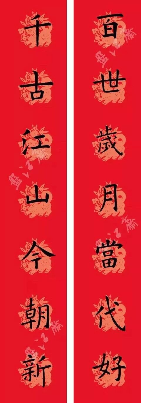 欧阳询楷书集字春联横批大全