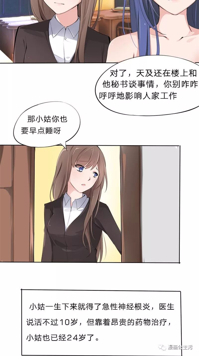 漫画大全 原来我很爱你 深夜发嗤污漫先生 微信公众号文章阅读 Wemp