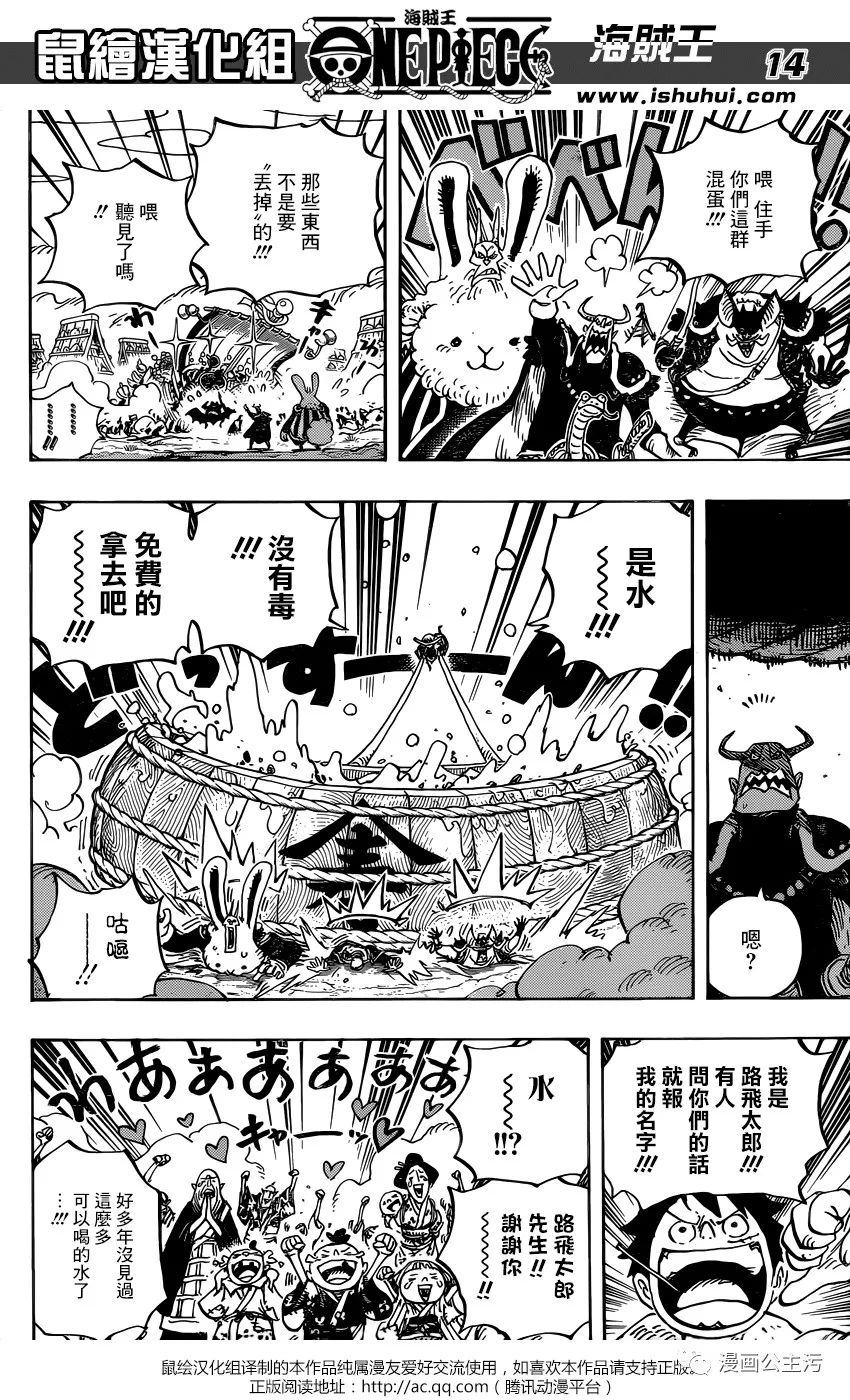 漫画大全 海贼王第918话路飞太郎的报恩 深夜发嗤污漫先生 微信公众号文章阅读 Wemp