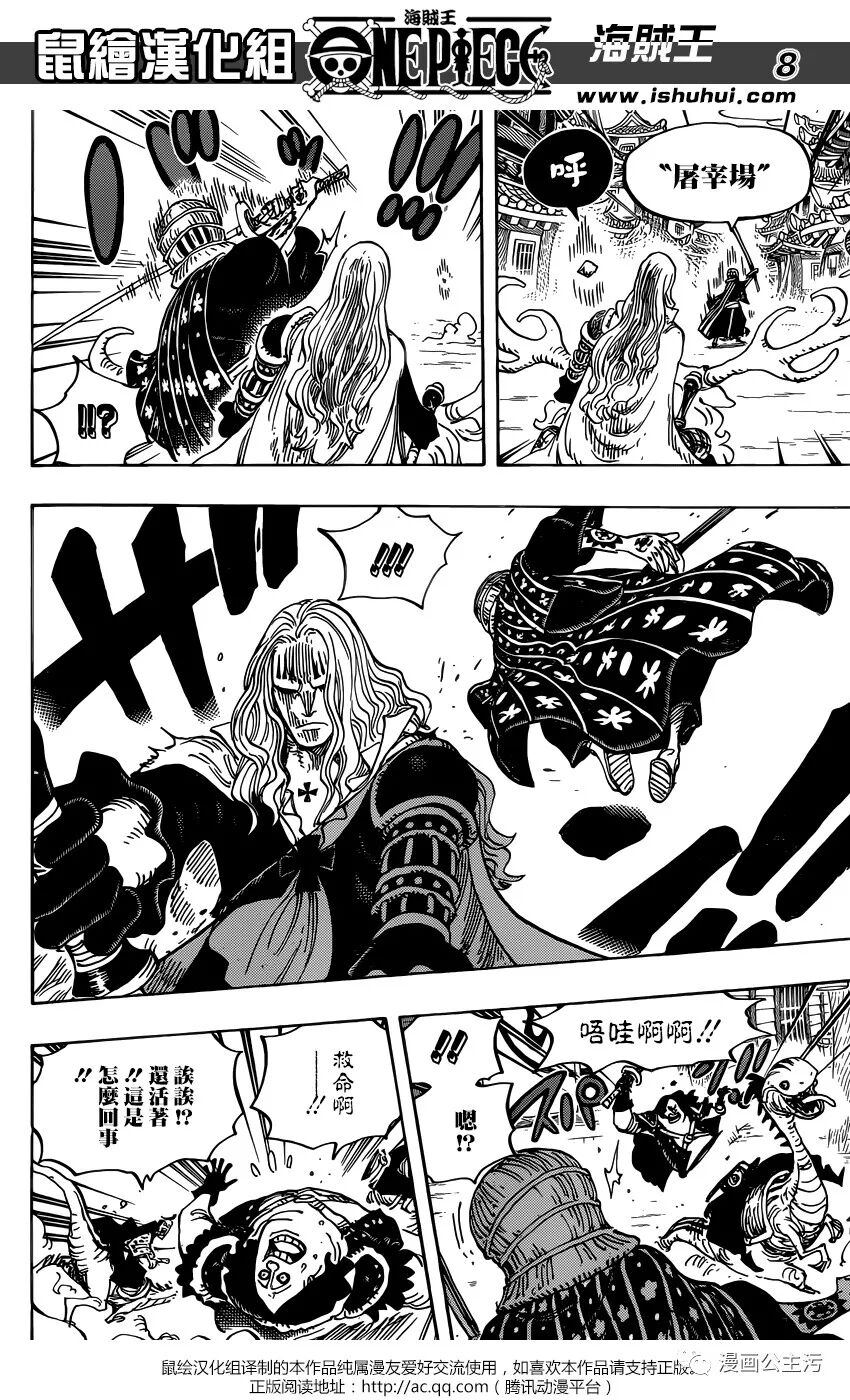 漫画大全 海贼王第918话路飞太郎的报恩 深夜发嗤污漫先生 微信公众号文章阅读 Wemp