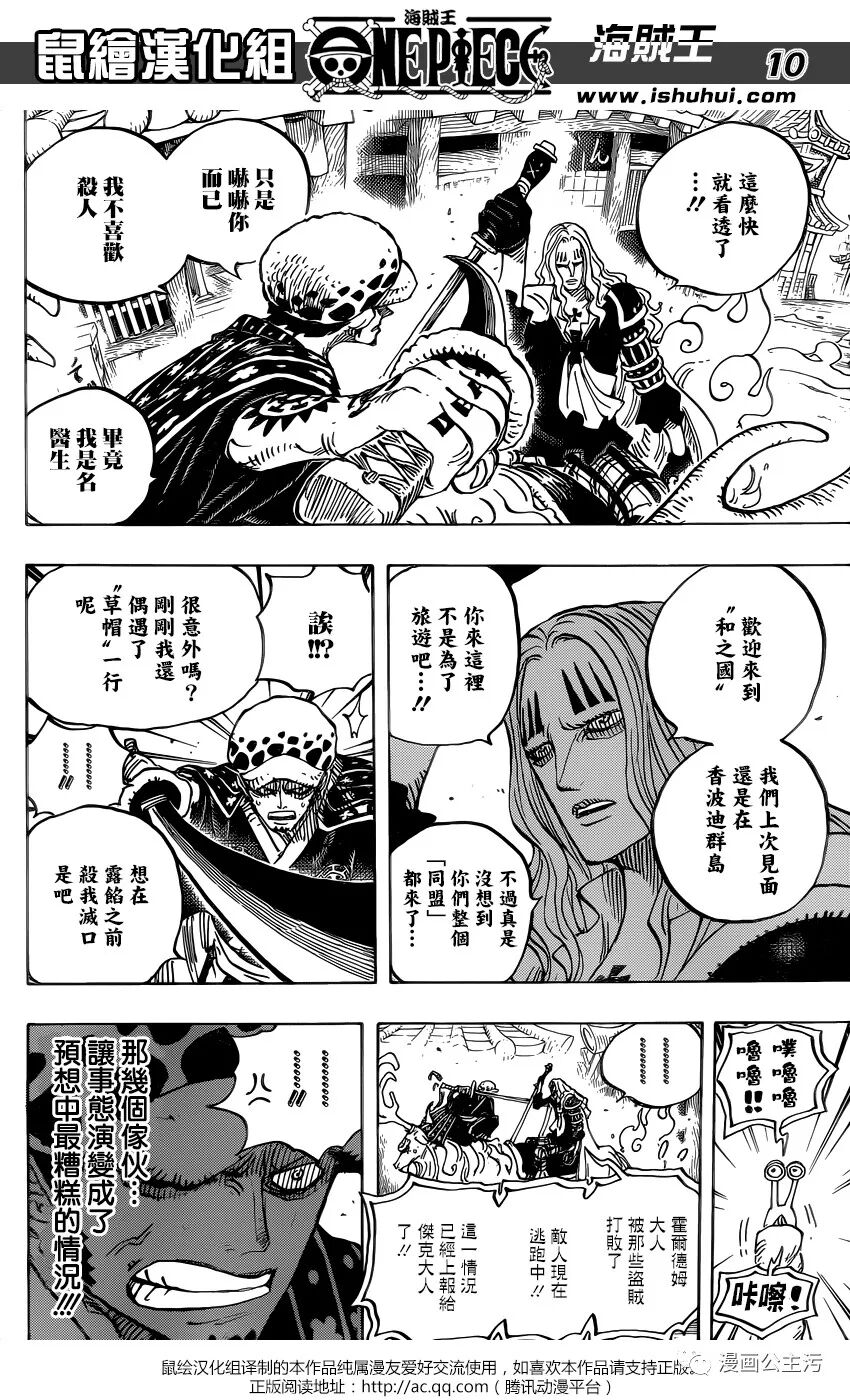 漫画大全 海贼王第918话路飞太郎的报恩 深夜发嗤污漫先生 微信公众号文章阅读 Wemp
