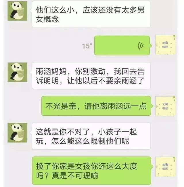 小男孩在幼兒園親了小女孩一下，雙方媽媽反應截然不同！網友吵翻了… 親子 第2張