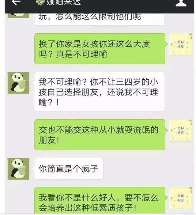 小男孩在幼兒園親了小女孩一下，雙方媽媽反應截然不同！網友吵翻了… 親子 第3張