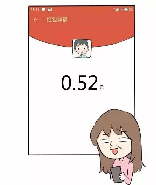 女生相親結束後,男子發0.52元紅包表白!結果…… 撩妹招式 第3張-戀愛小秘書-娜米 女生相親結束後,男子發0.52元紅包表白!結果…… 撩妹招式 第3張
