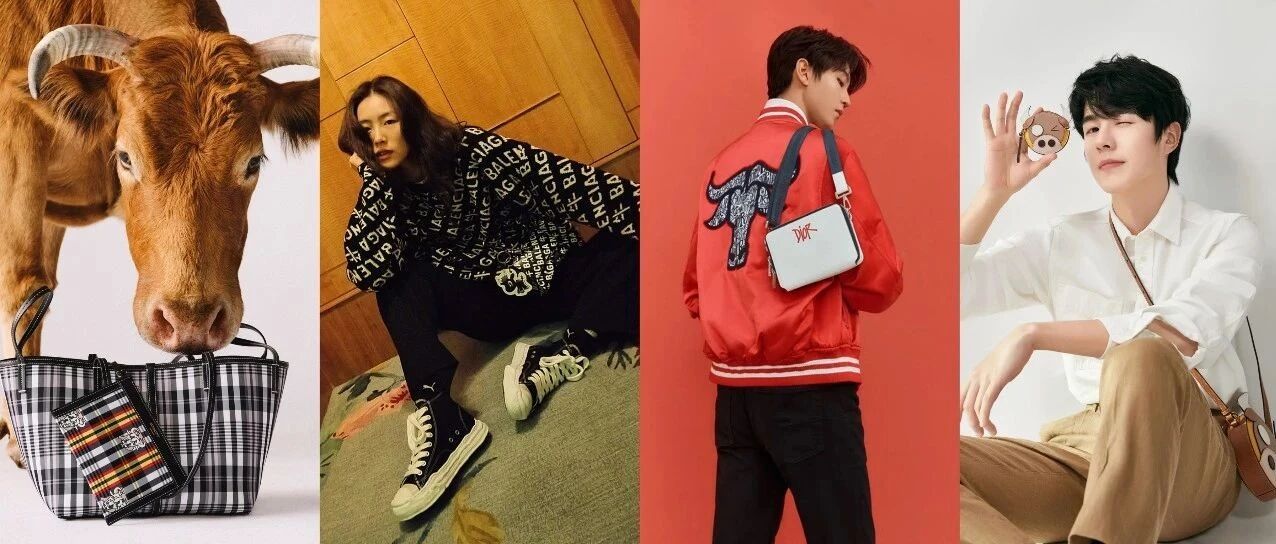 牛仔、牛奶纹、牛X…看过了今年的牛年限定单品，我想疯狂买买买。