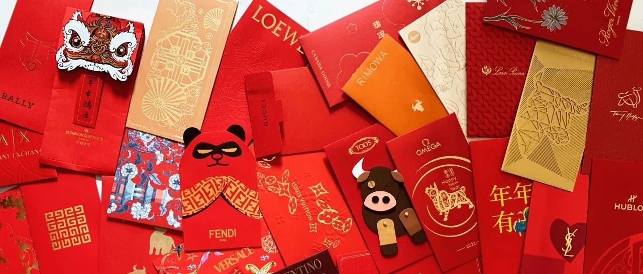对，今年奢侈品牌们的红包海选又来了。