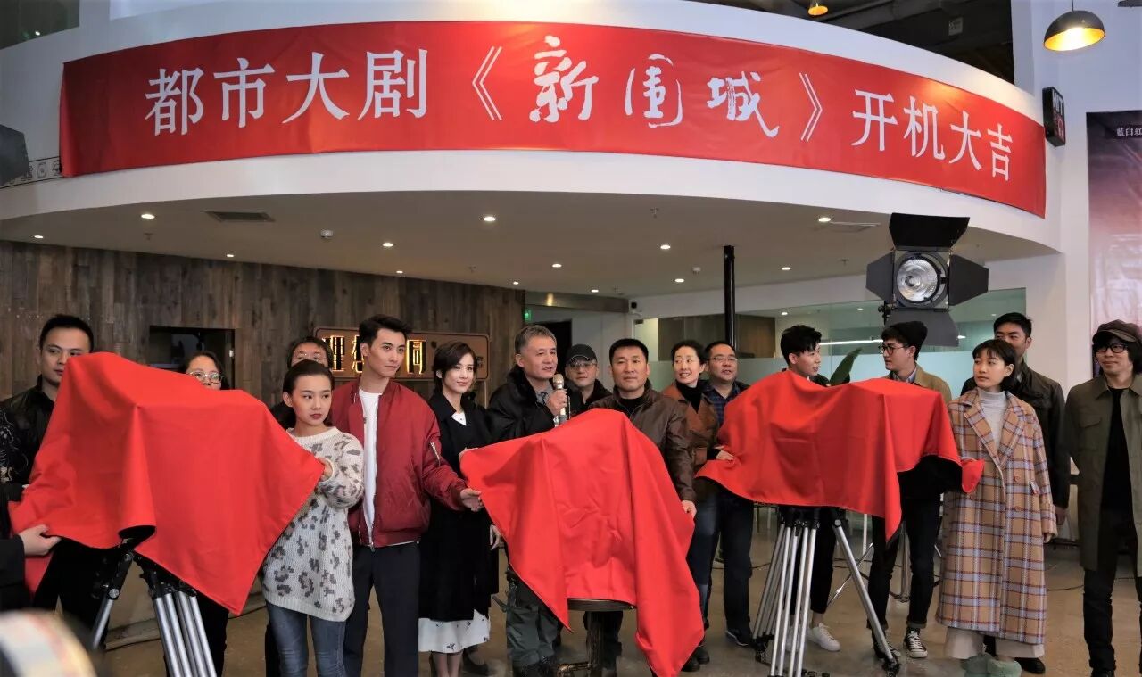 宋方金：都市大剧《新围城》11月9日开机