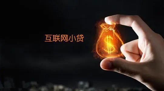 立案侦查网贷平台