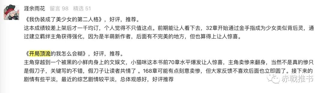 开局顶流的我怎么会糊