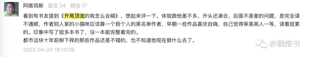 开局顶流的我怎么会糊