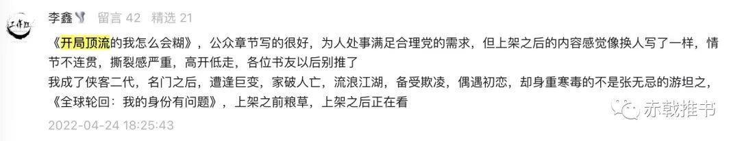 开局顶流的我怎么会糊