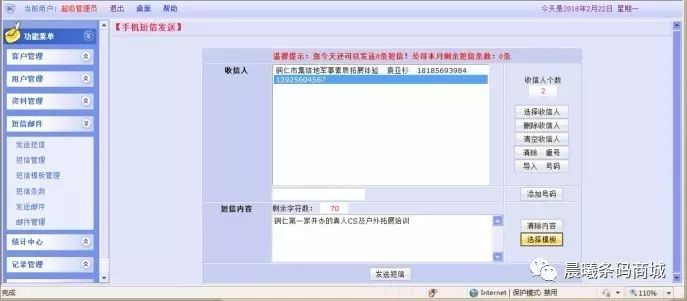 客户关系管理软件，员工的好助手，老板的好帮手！！