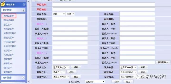 客户关系管理软件，员工的好助手，老板的好帮手！！