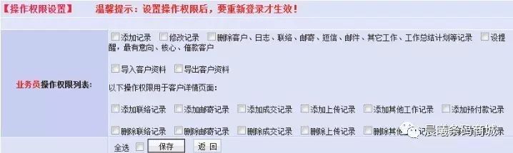 客户关系管理软件，员工的好助手，老板的好帮手！！