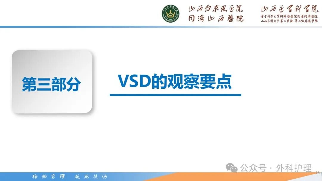 为什么负压引流【PPT】密闭式负压封闭引流技术相关知识_https://www.jmylbn.com_新闻资讯_第19张