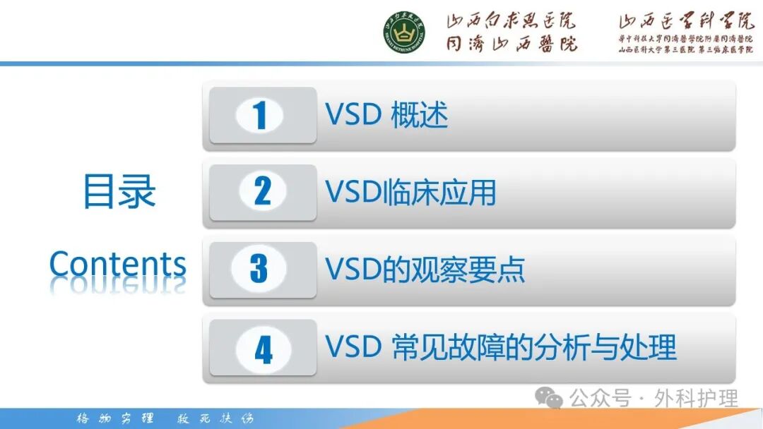 为什么负压引流【PPT】密闭式负压封闭引流技术相关知识_https://www.jmylbn.com_新闻资讯_第3张