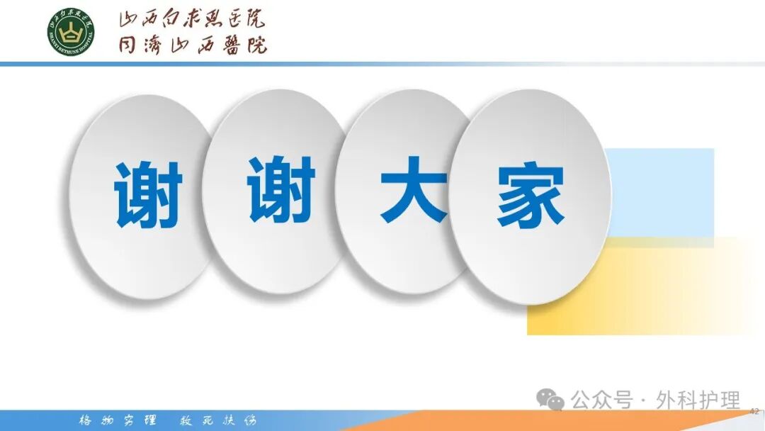 为什么负压引流【PPT】密闭式负压封闭引流技术相关知识_https://www.jmylbn.com_新闻资讯_第43张