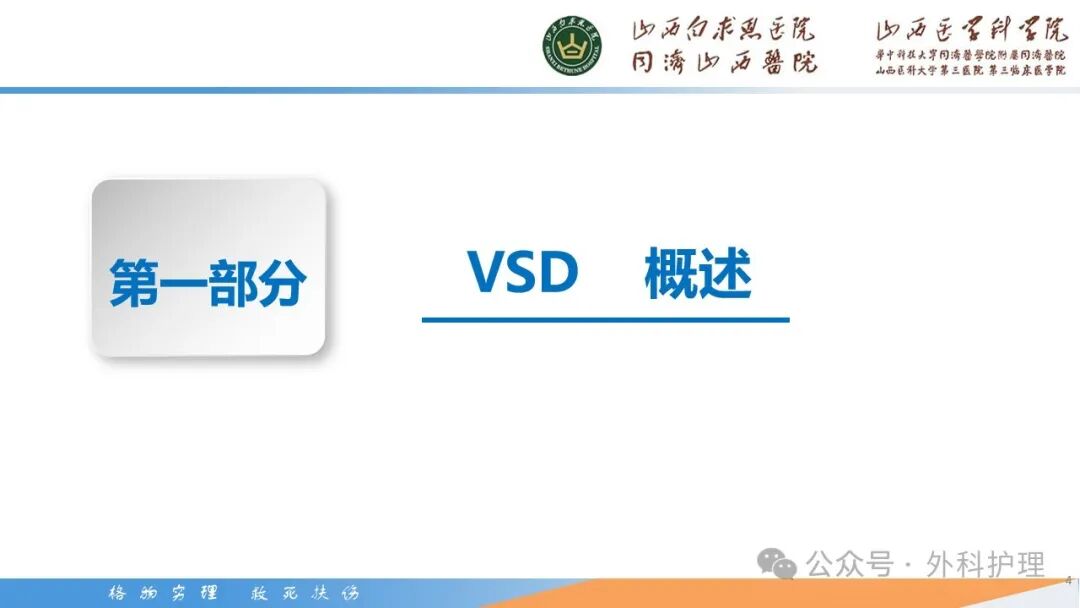 为什么负压引流【PPT】密闭式负压封闭引流技术相关知识_https://www.jmylbn.com_新闻资讯_第5张