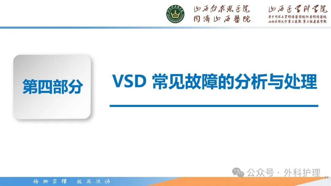 为什么负压引流【PPT】密闭式负压封闭引流技术相关知识_https://www.jmylbn.com_新闻资讯_第25张