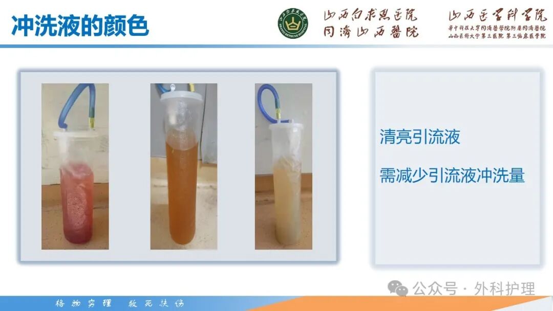 为什么负压引流【PPT】密闭式负压封闭引流技术相关知识_https://www.jmylbn.com_新闻资讯_第24张