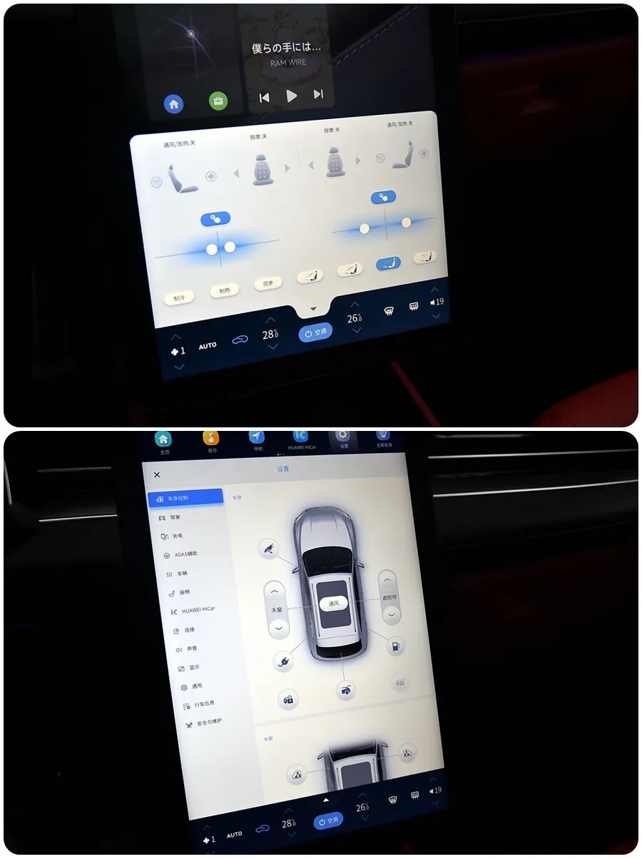 将手机的智能植入车机系统 赛力斯华为智选SF5车机体验图3