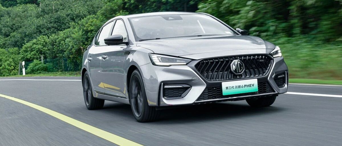 玩味“3超1唯一”带来的乐趣 试驾第三代名爵6 PHEV