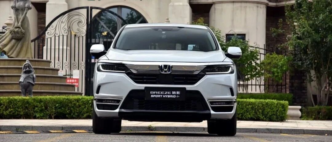 百公里综合油耗1.3L/售价24.78万元起 皓影锐·混动e+正式上市